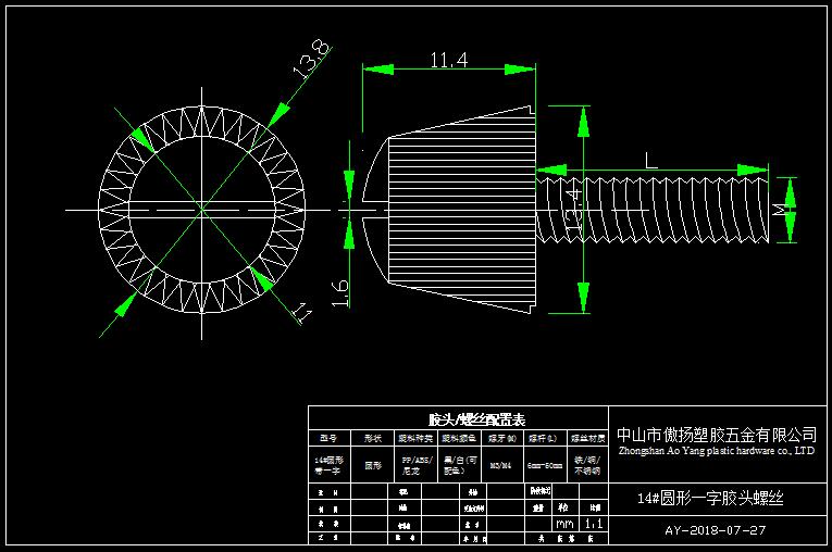 14 # round word glue head screw