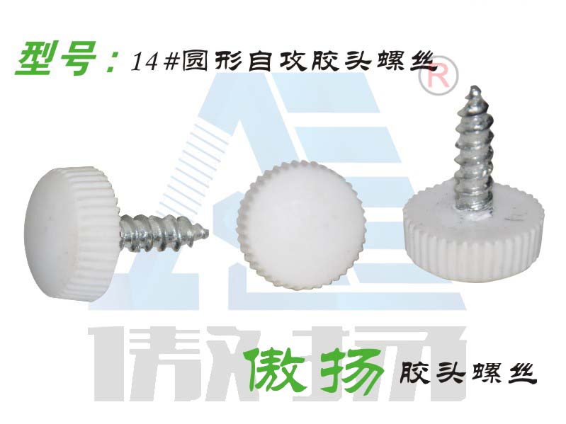 14 # circular tapping rubber head screw