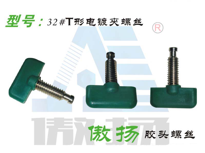 32 # T electroplating clamp screw