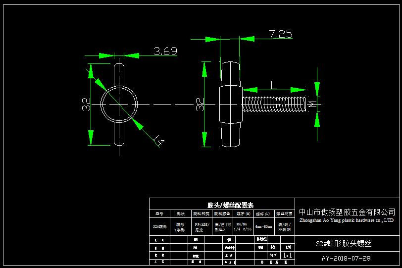 傲扬高强度聚酰胺纤维(锦纶)加纤尼龙32#T形塑料胶头螺丝图纸