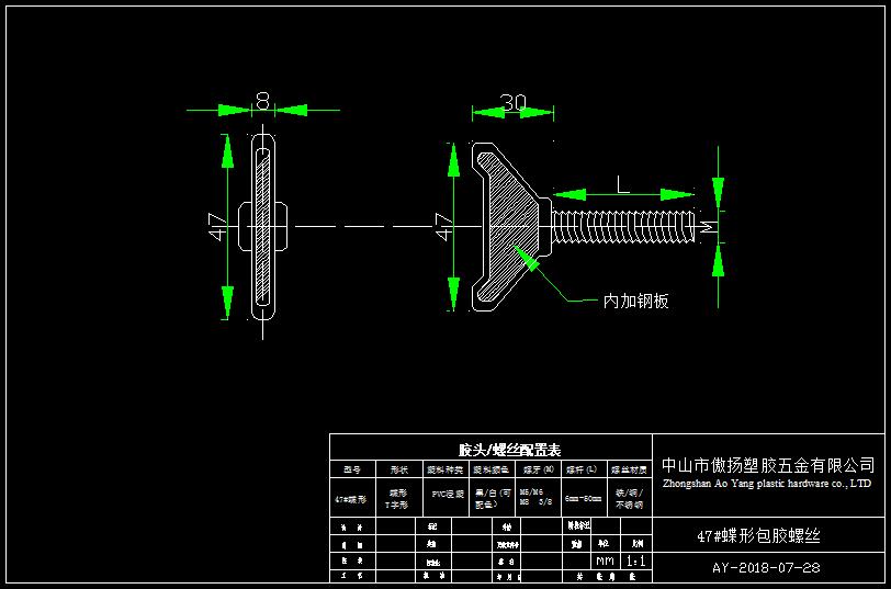 47 # butterfly package plastic screw