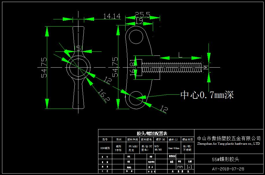 55# t-shaped plastic head screw