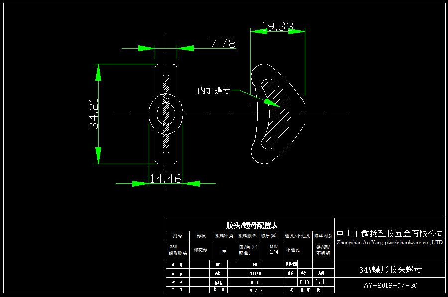 34# butterfly rubber head nut