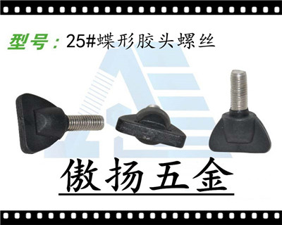 25 # disc rubber head screw