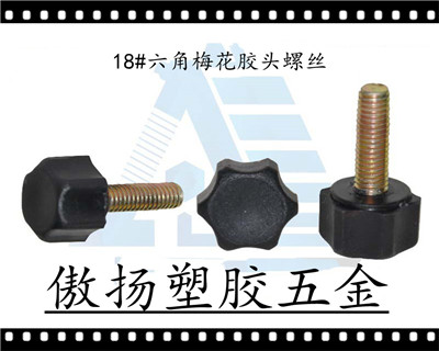 18 # hexagonal plum glue head screw